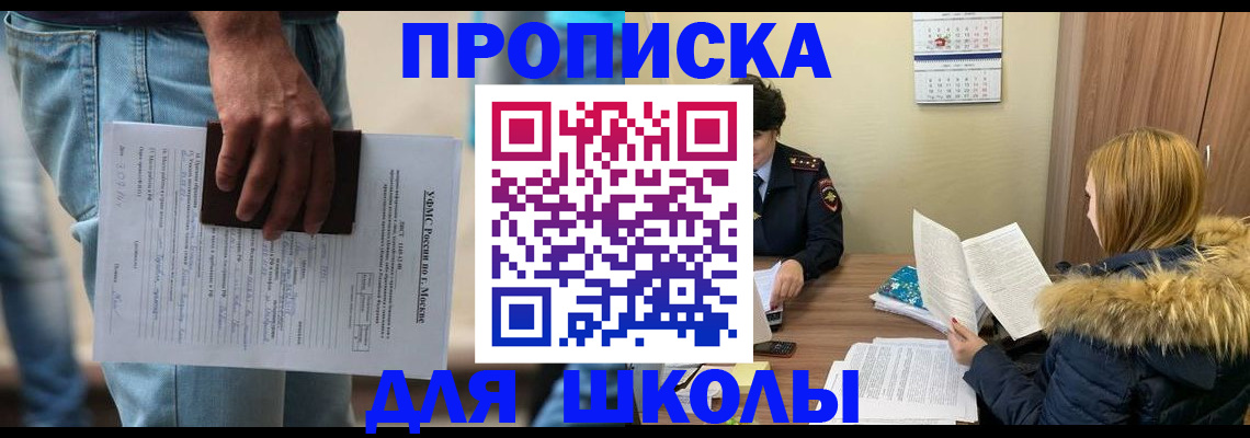 временная регистрация адрес в Мелеузе