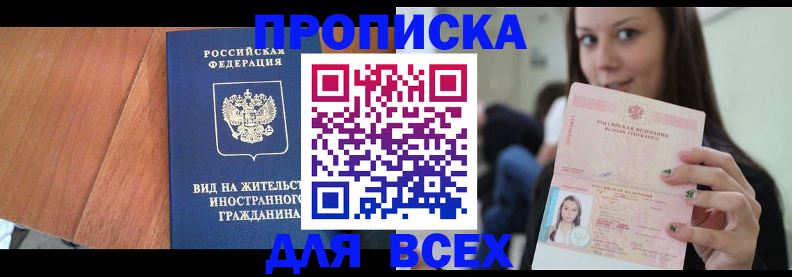 пропишу в квартире в Мелеузе