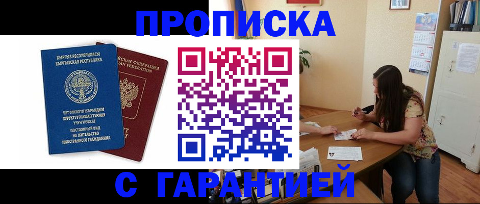 найти адрес прописки в Мелеузе
